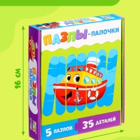 Пазлы палочки &laquo;Весёлый транспорт&raquo;, 5 пазлов, 35 деталей
