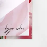 Блоки бумаги с отрывными листами, 30 л в открытке &laquo;Самой лучшей.8 марта&raquo;