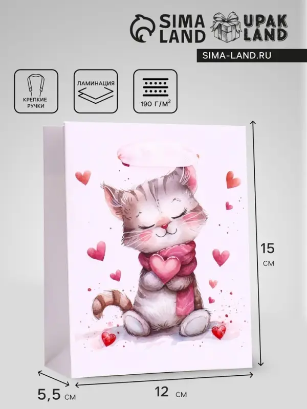Пакет подарочный вертикальный &laquo;Сердечный котик&raquo;, S 12&times;15&times;5.5 см