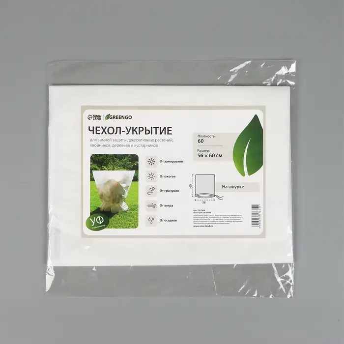 Чехол для растений, на завязках, 60 &times; 56 см, спанбонд с УФ-стабилизатором, плотность 60 г/м&sup2;, МИКС