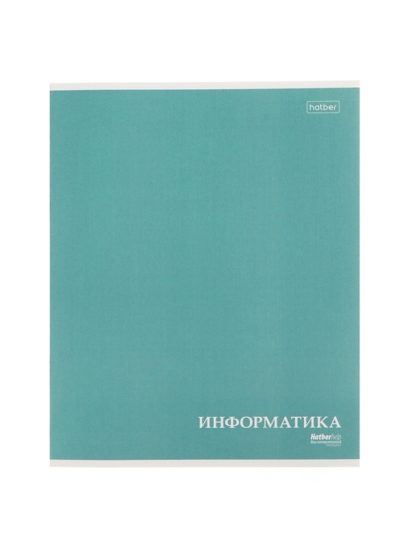 Комплект предметных тетрадей 24 листа, 10 предметов Hatber MoNoCoLoR, обложка мелованный картон, матовая ламинация, тиснение фольгой, с интерактивн�...