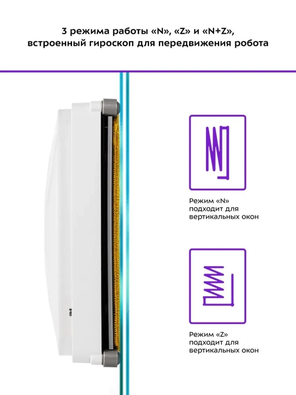 Робот мойщик окон КТ-5104 - 75 Вт