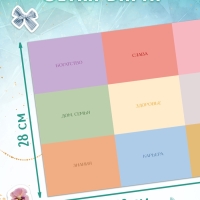 Подарочный набор &laquo;Создай свою карту желаний&raquo;, 5в1