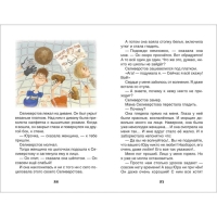 Веселые рассказы о школьниках