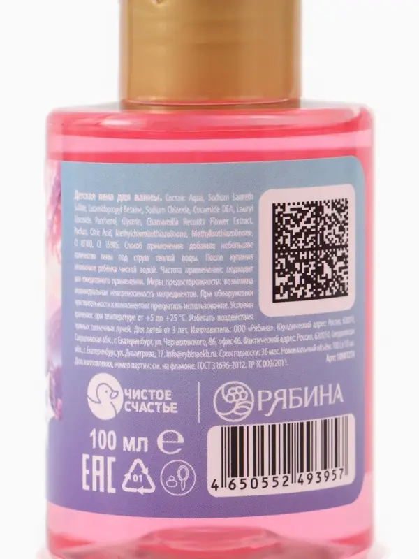 Детская пена для ванны, аромат сладкий леденец, 100 мл, Снежная принцесса