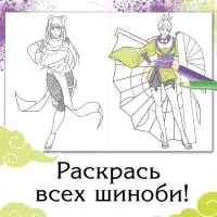 Раскраска &laquo;Теневое искусство&raquo;, А4, 16 стр., Аниме