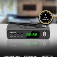 Приставка для телевизора H-DVB520 + WiFi