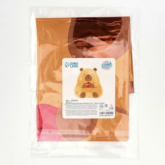 Воздушный шар фольгированный 22" &laquo;Капибара&raquo;, фигура