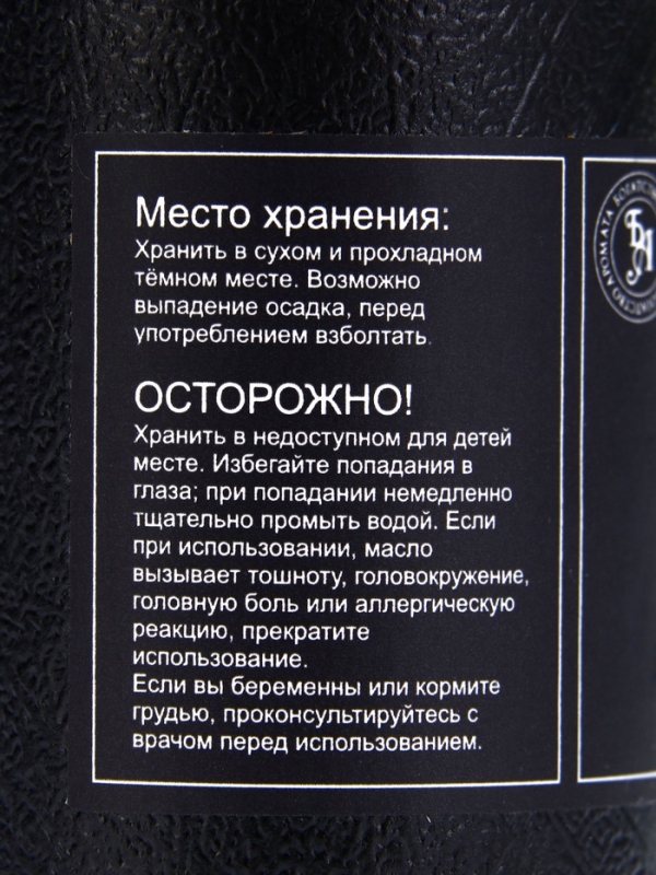 Эфирное масло "Тимьян", 10 мл, в тубусе