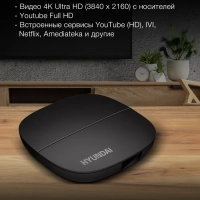 тв приставка андроид медиаплеер H-DMP100