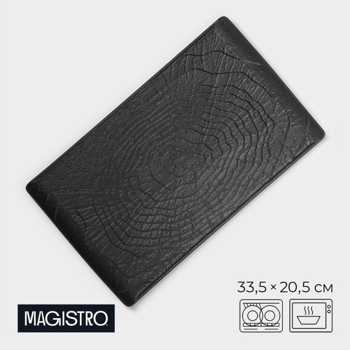 Блюдо для подачи Magistro Black style, 33,5&times;20,5 см, фарфор, чёрное