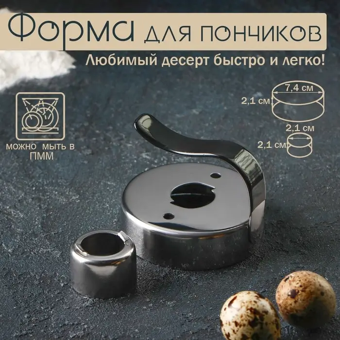 Форма для пончиков Доляна &laquo;Классика&raquo;, 7,5&times;7,5&times;6 см, цвет серебристый