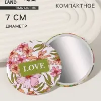 Зеркало карманное LOVE, d=7 см, белое