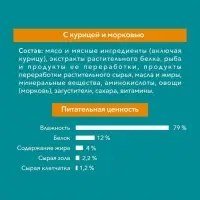 Влажный корм Purinа One для домашних кошек, курица/морковь, 75г