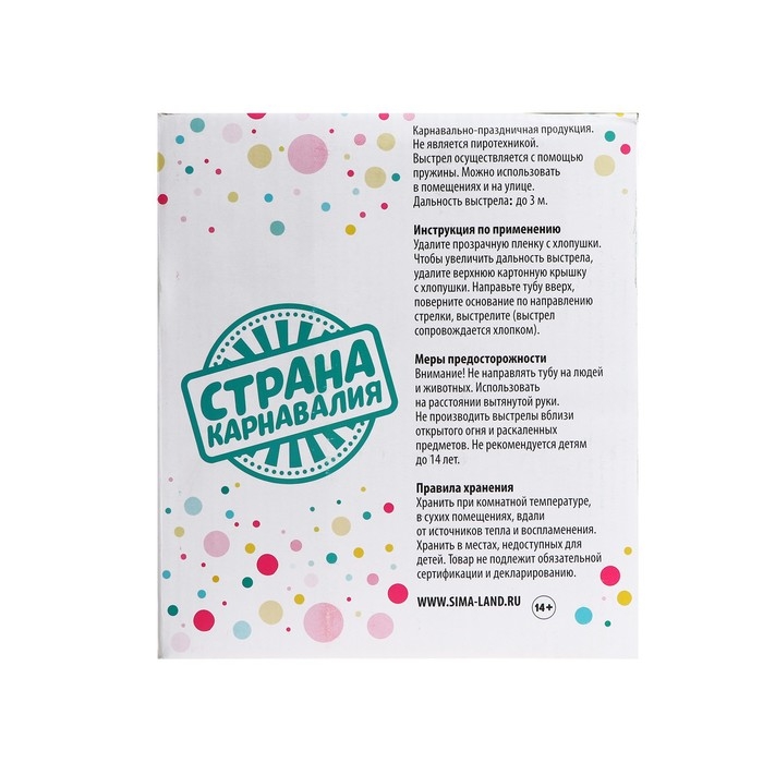 Новогодняя пружинная поворотная хлопушка &laquo;С Новым годом&raquo;, шарики, 20 см.