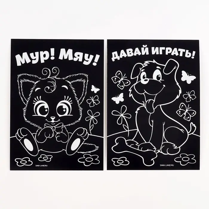 Гравюра детская &laquo;Давай играть&raquo;, полноцветное основание, набор 2 шт, 10 х 15 см