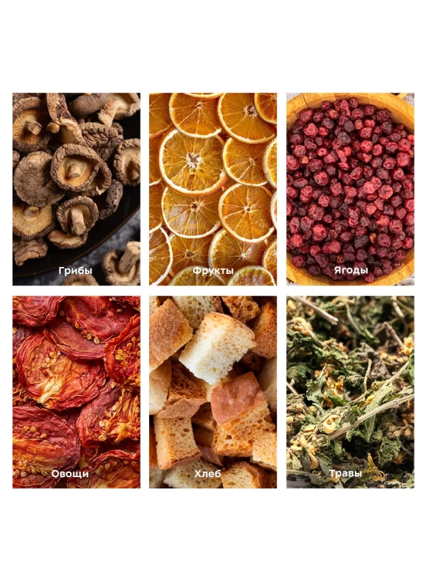 Сушилка для овощей и фруктов КТ-1918 - 380 Вт