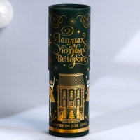 Новый год! Аромадиффузор ароматический палочки &laquo;Новогодняя коллекция: Уютных вечеров&raquo;, на Новый год, аромат апельсин, 50 мл.