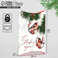 Коробка новогодняя складная фигурная &laquo;Снегири&raquo;, 26 х 19 х 4 см