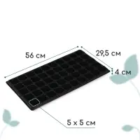 Кассета для рассады, 50 ячеек по 75 мл, пластик, чёрная, 56&times;29.5&times;4 см, Greengo