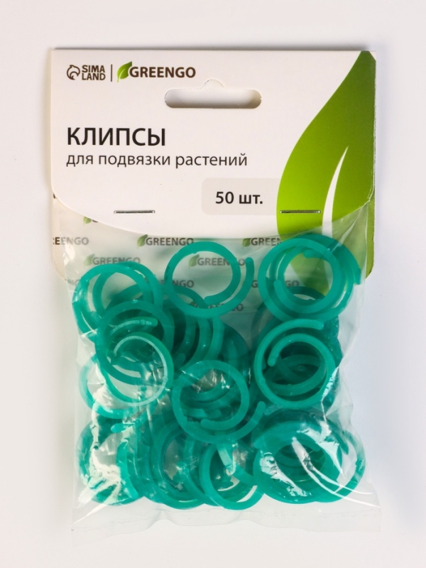 Набор прищепок для растений 50 шт Greengo