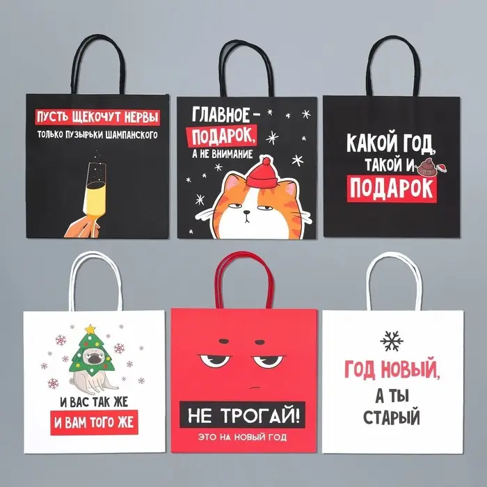 Набор новогодних пакетов &laquo;Это на Новый год&raquo;