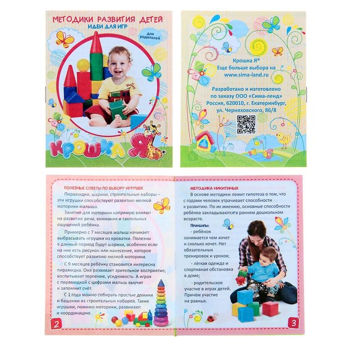 Пирамидка 5 колец &laquo;Зайка&raquo;