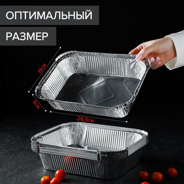 Набор форм для выпечки из фольги Доляна, 1,9 л, 26,5&times;19&times;5 см, 10 шт
