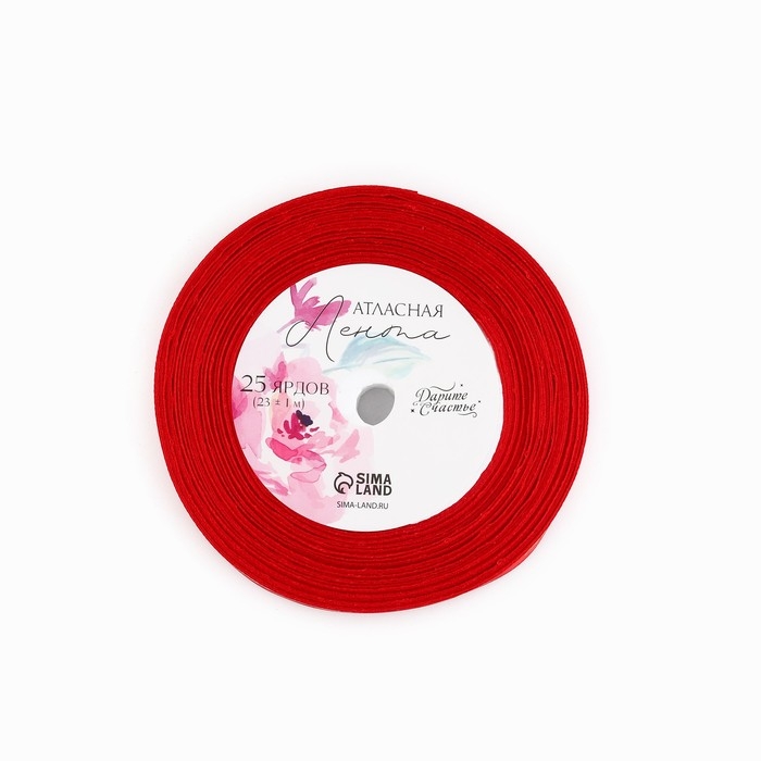 Лента атласная с тиснением &laquo;С Днём рождения!&raquo;, красная, 2 см х 22.5 м