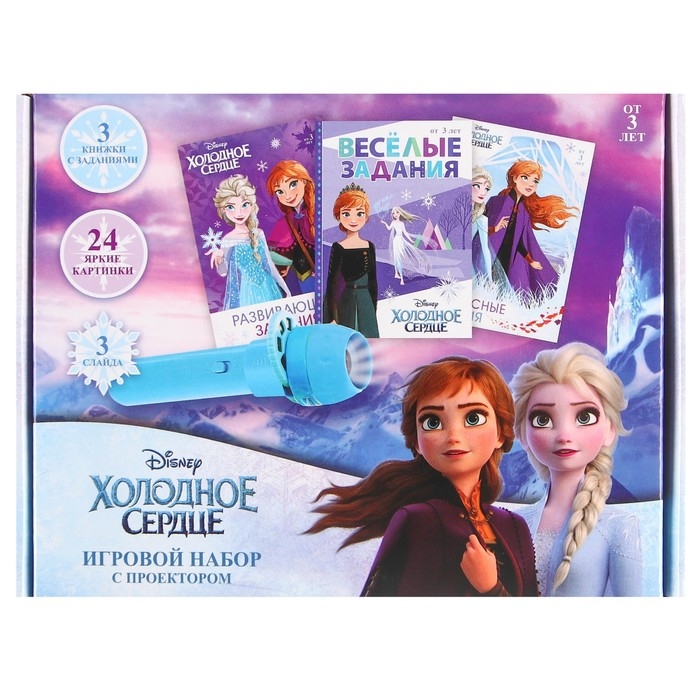 Игровой набор с проектором DISNEY &laquo;Холодное сердце&raquo;, 3 книжки