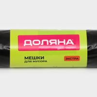 Мешки для мусора Доляна &laquo;Экстра&raquo;, 120 л, 75&times;93 см, 30 мкм, ПВД, 10 шт, цвет черный