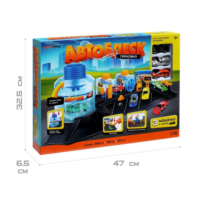 Автомойка &laquo;Суперблеск&raquo;, 3 машинки