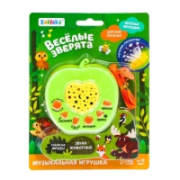Музыкальная игрушка &laquo;Весёлые зверята&raquo;, цвет зелёный