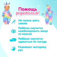 Одежда для пупса &laquo;Единорог&raquo; кигуруми