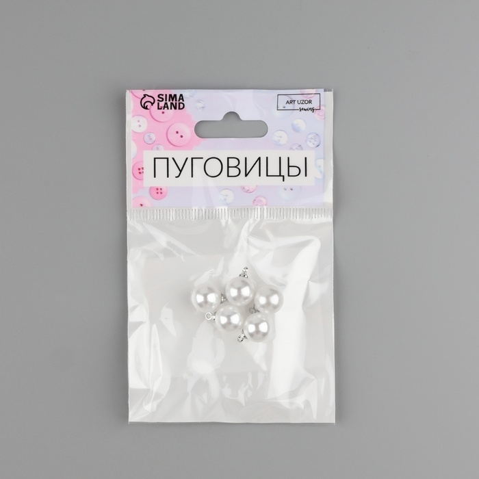 Набор пуговиц на ножке, d = 10 мм, 5 шт, цвет перламутровый/серебряный