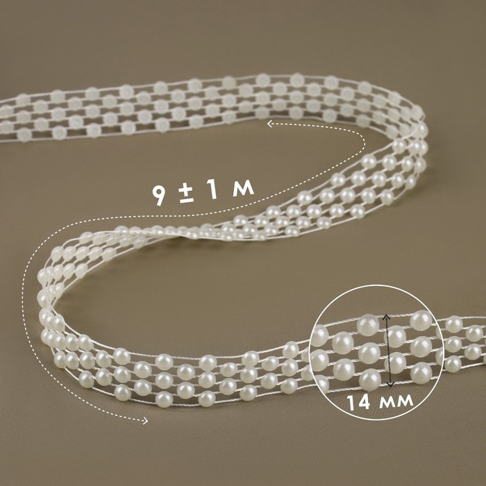 Жемчуг на нитях, плоский, 14 мм, 9 &plusmn; 1 м, цвет белый