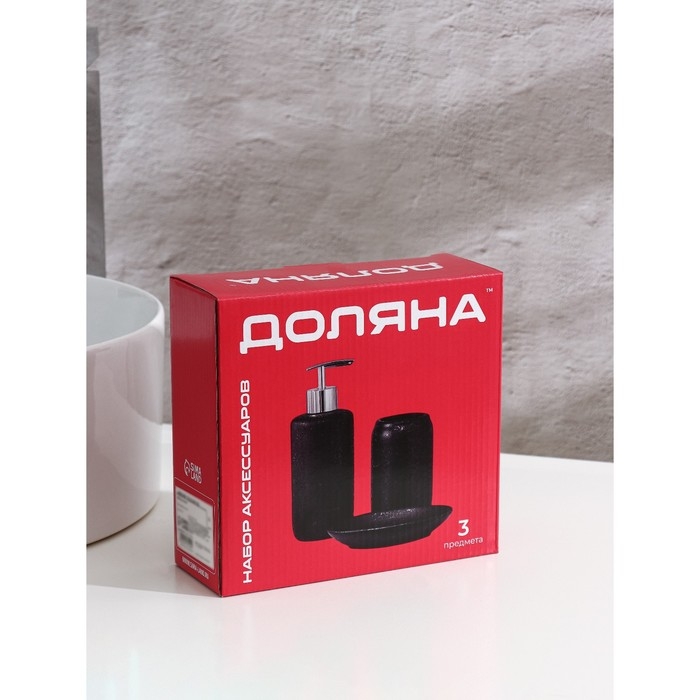 Набор аксессуаров для ванной комнаты Доляна &laquo;Гранит&raquo;, 3 предмета (дозатор 350 мл, мыльница, стакан), цвет серый