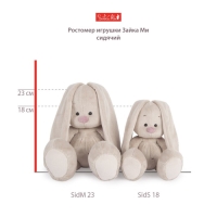 Мягкая игрушка &laquo;Зайка Ми&raquo;, в юбке и воротнике с клубничками, 18 см