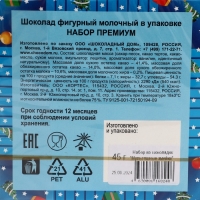 Фигурный шоколад Символ Года "Змея" пазл, 45 г