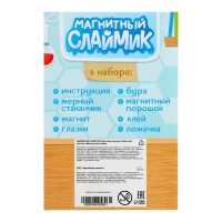 Набор для опытов &laquo;Магнитный слайм&raquo;