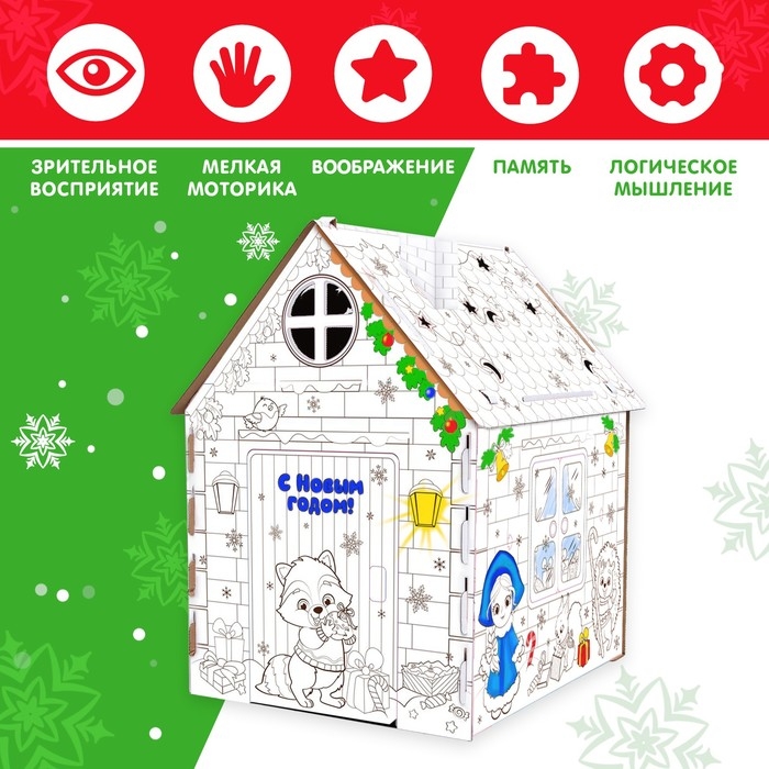 Домик из картона &laquo;Домик новогодний&raquo;