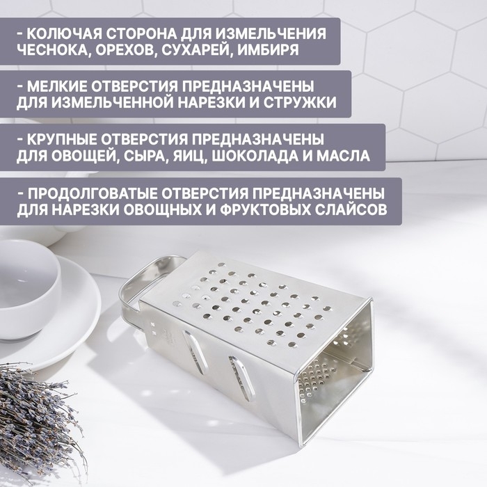 Тёрка, 4 грани, 11&times;8,5&times;22 см