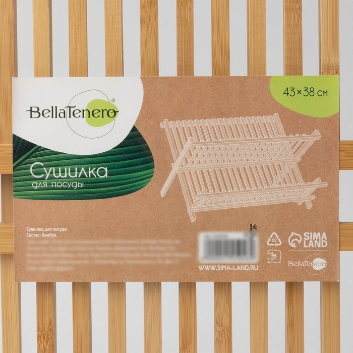 Сушилка для посуды &laquo;Бамбуковый лес&raquo;, 43&times;38 см, 2 яруса