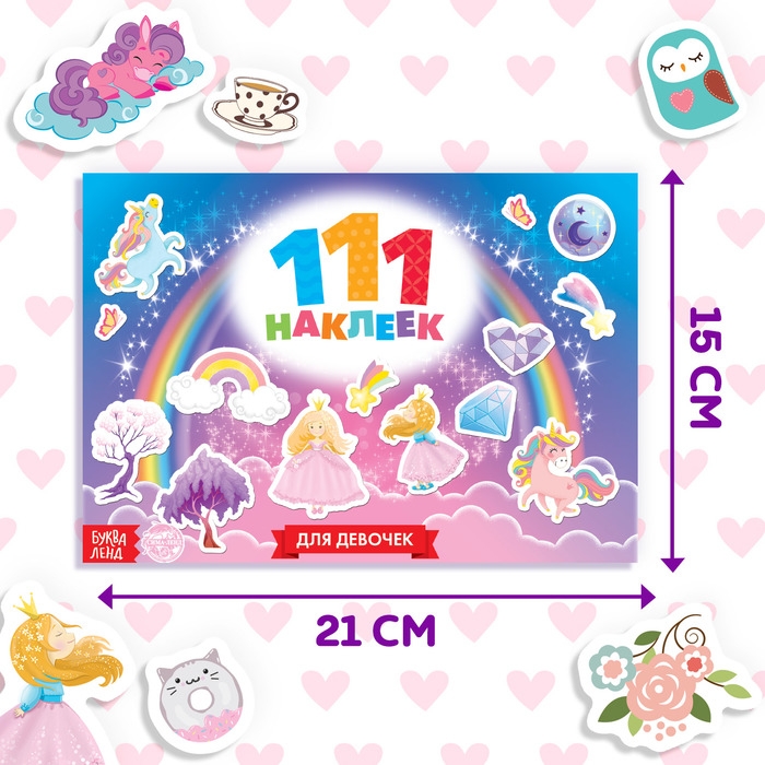 100 наклеек &laquo;Для девочек&raquo;, 12 стр.