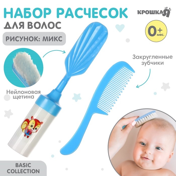 Набор расчесок с погремушкой &laquo;Малыш&raquo;, 2 шт., цвет голубой, рисунок МИКС