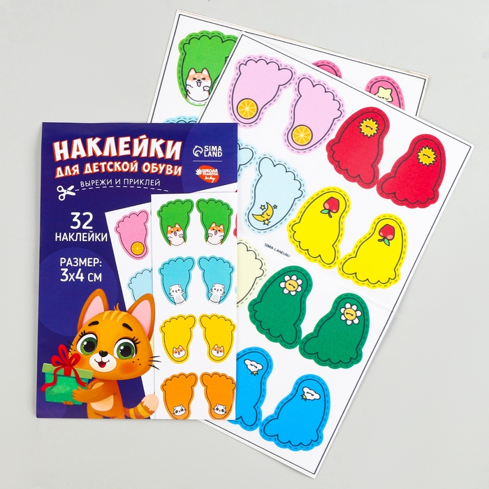 Бирки для обуви. Набор именных наклеек для маркировки детской обуви &laquo;Озорной котёнок&raquo;, 32 шт