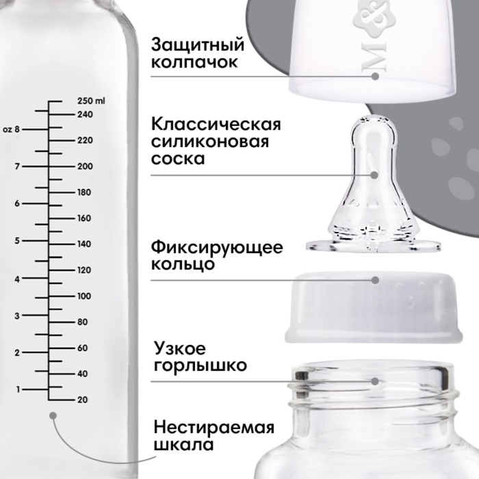 Бутылочка для кормления стекло &laquo;Milk&raquo;, классическое горло, 250 мл., от 3 мес.