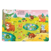 Книга картонная с окошками &laquo;На лесной опушке&raquo;, 10 стр., 24 окошка