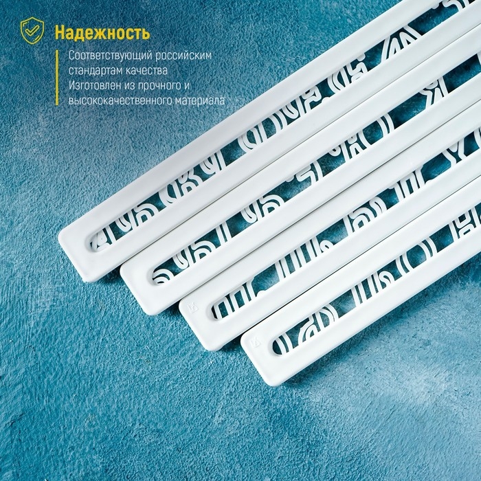 Набор печатей для марципана и теста Доляна &laquo;Алфавит&raquo;, 4 шт, 24&times;15&times;0,3 см