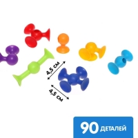 Конструктор &laquo;Весёлые присоски&raquo;, 90 деталей